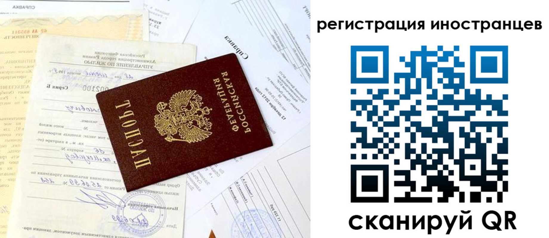 прописка штамп в Горняке