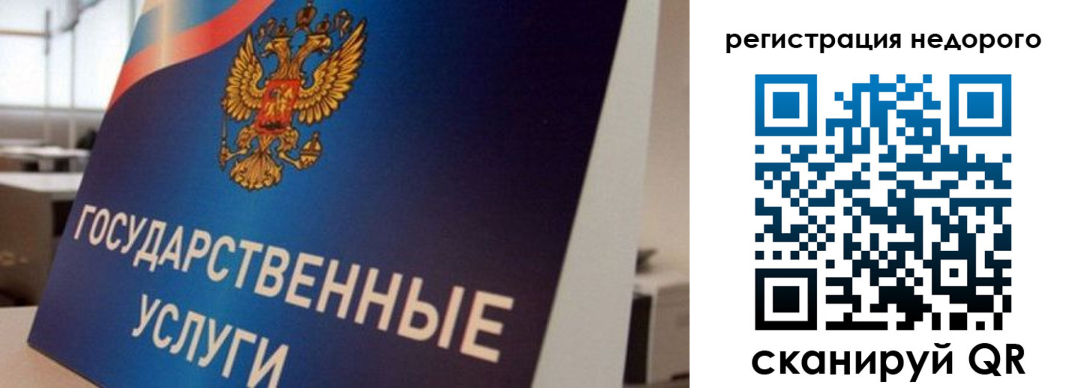 прописка в квартире в Горняке