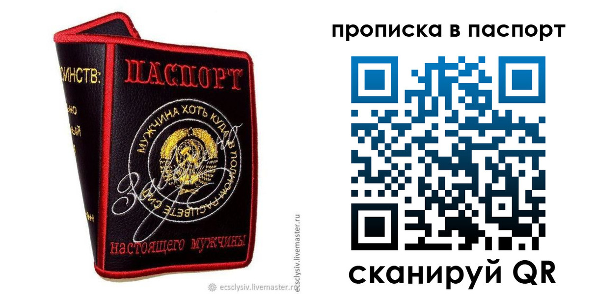 пропишу в квартире в Горняке