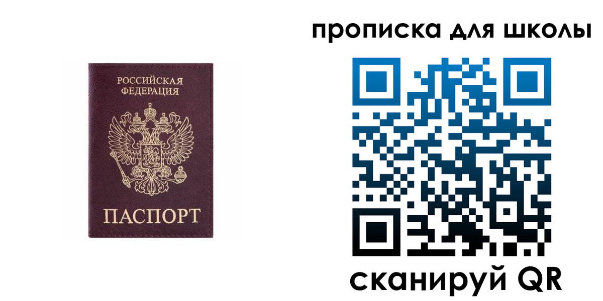 временная регистрация в Горняке