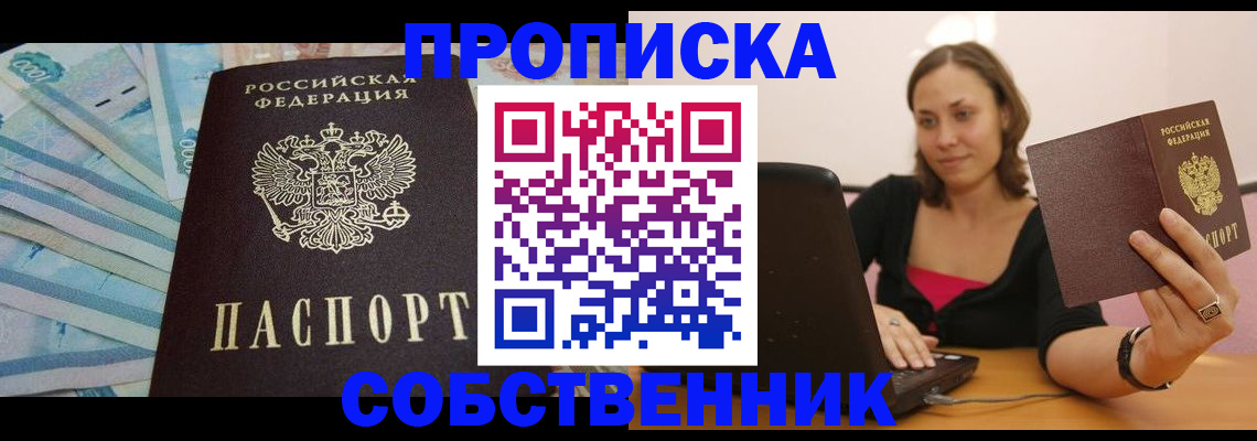 временная регистрация гарантия в Горняке
