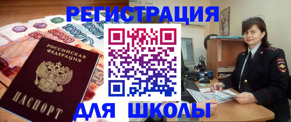 временная регистрация гарантия в Горняке