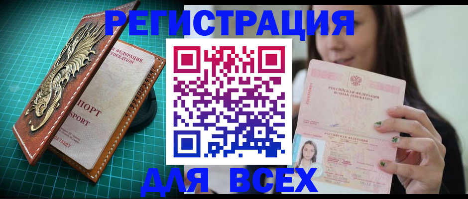 регистрация для школы в Горняке