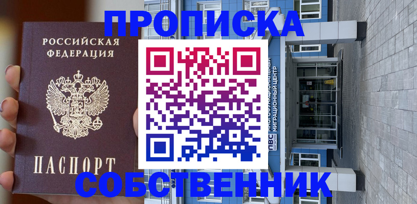 временная регистрация поиск в Горняке