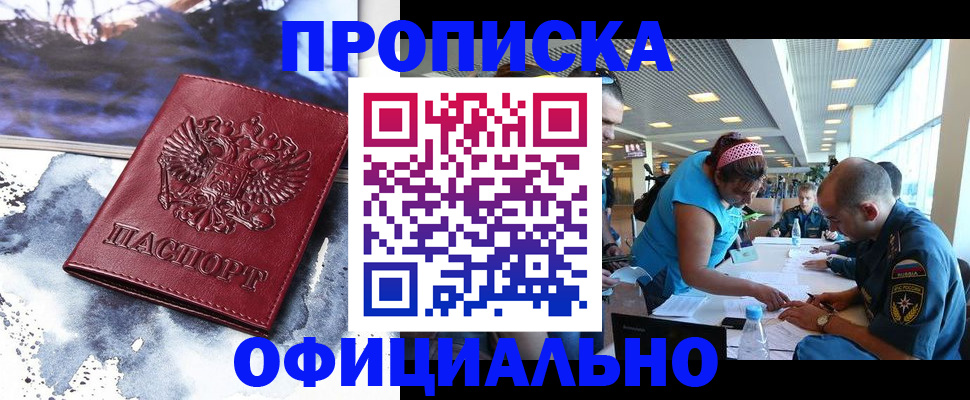 регистрация для дет. сада в Горняке